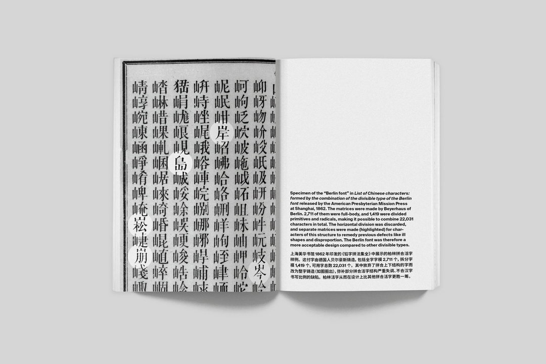 the-type-chinese-typography-work-graphic-design-itsnicethat-6.jpg