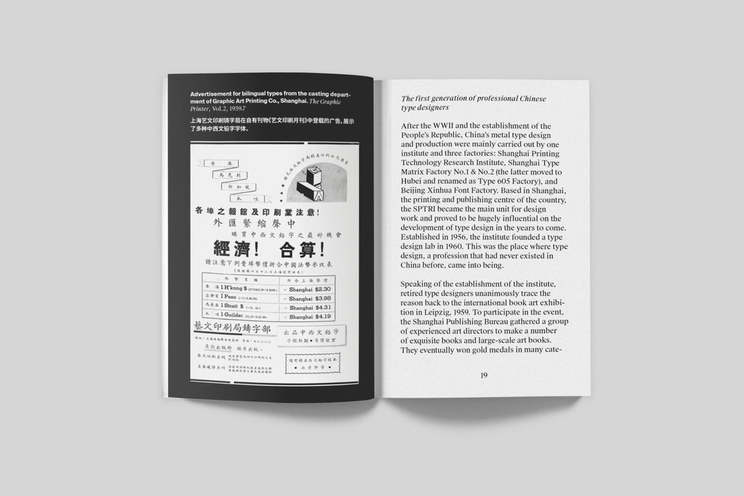 the-type-chinese-typography-work-graphic-design-itsnicethat-7.jpg