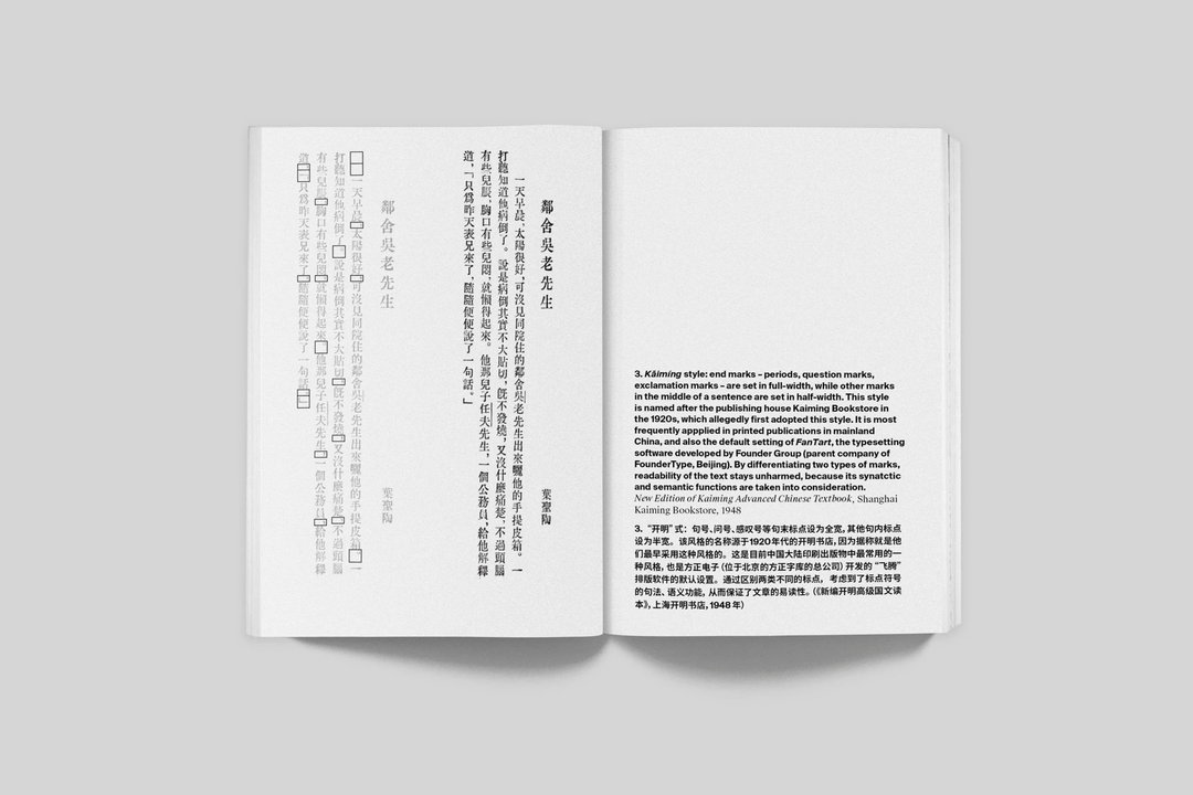 the-type-chinese-typography-work-graphic-design-itsnicethat-8.jpg