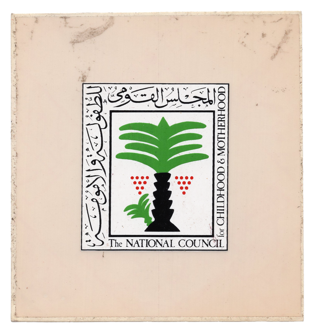 the view from cairo calligraphy 13.png