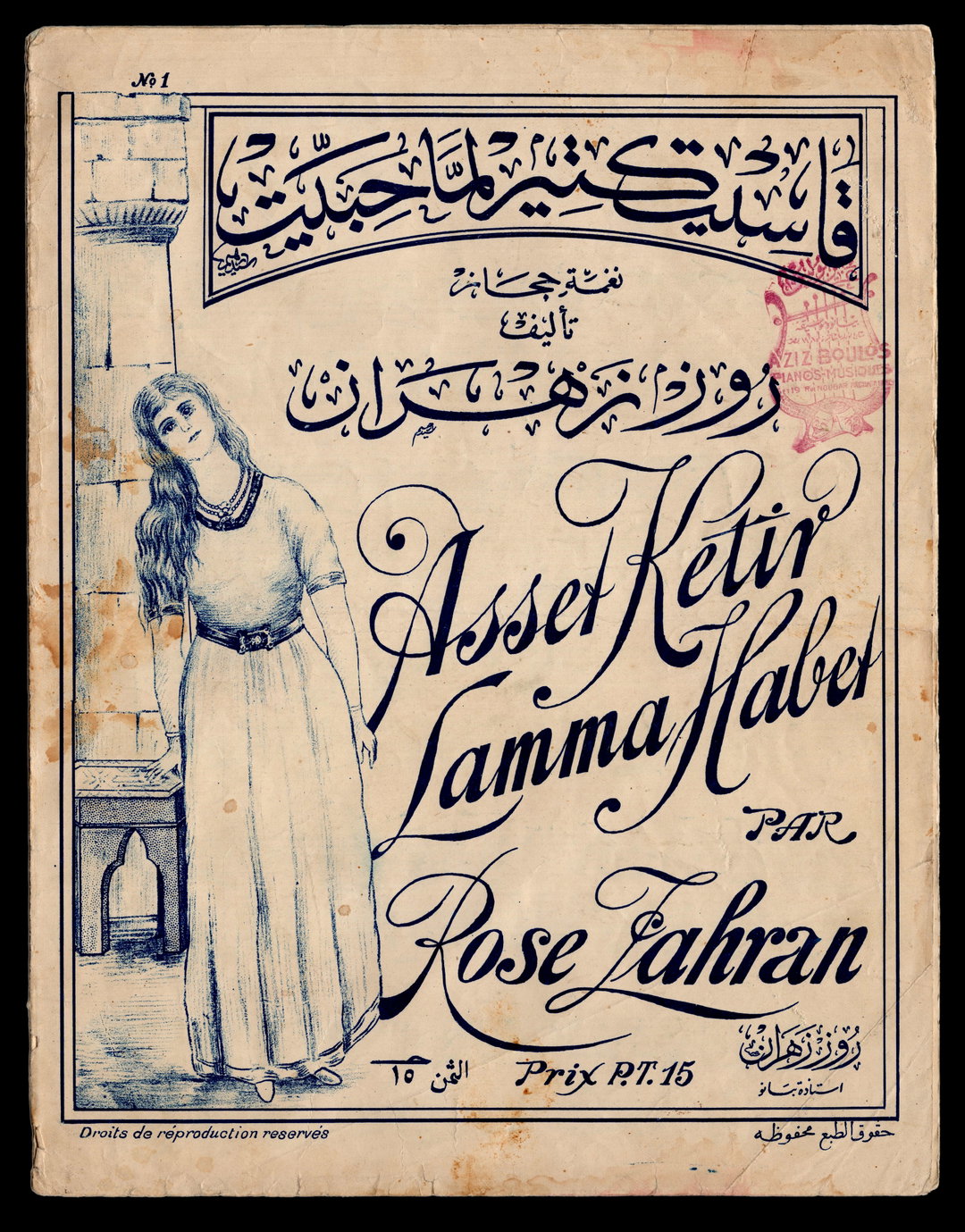 the view from cairo calligraphy 8.jpg