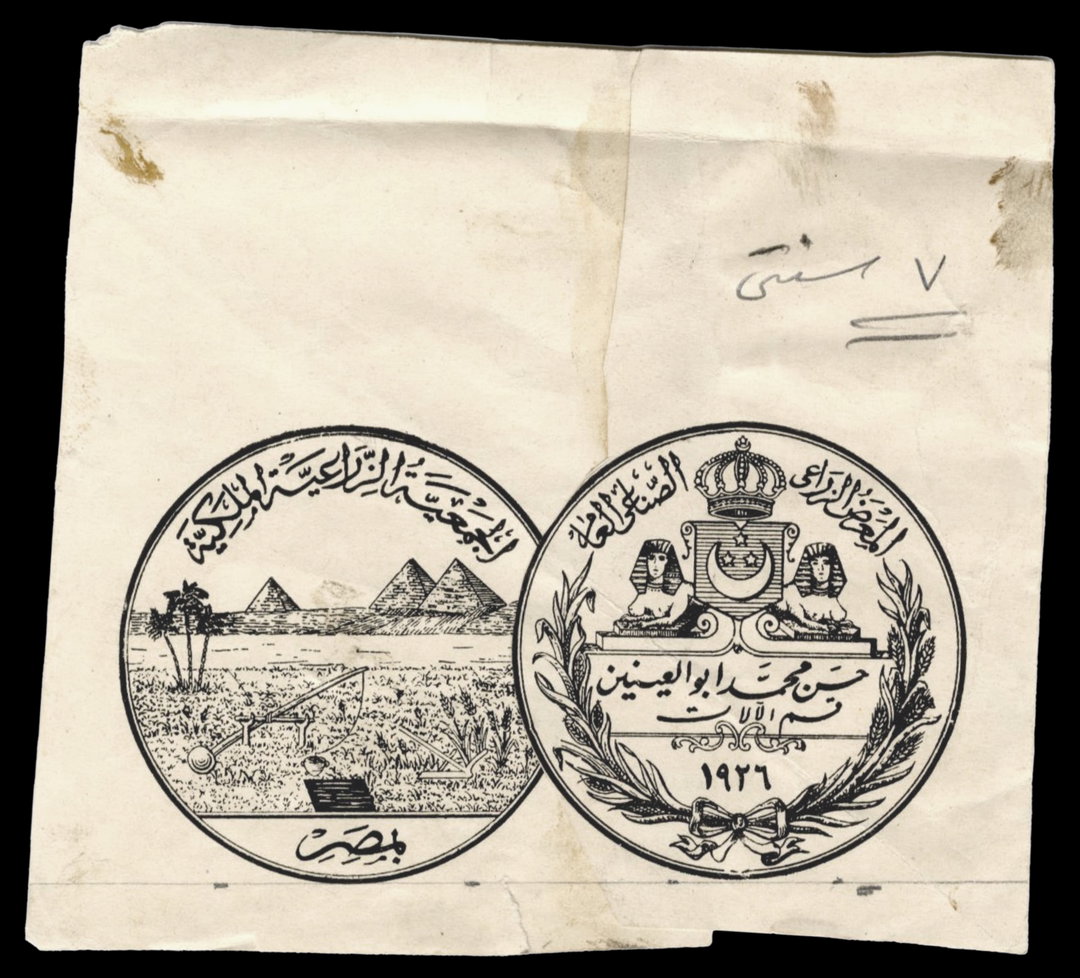 the view from cairo calligraphy 9.jpg