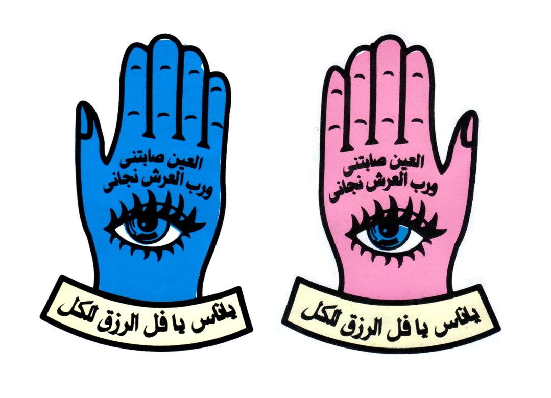 the view from cairo made in egypt aesthetic itsnicethat 12.jpg