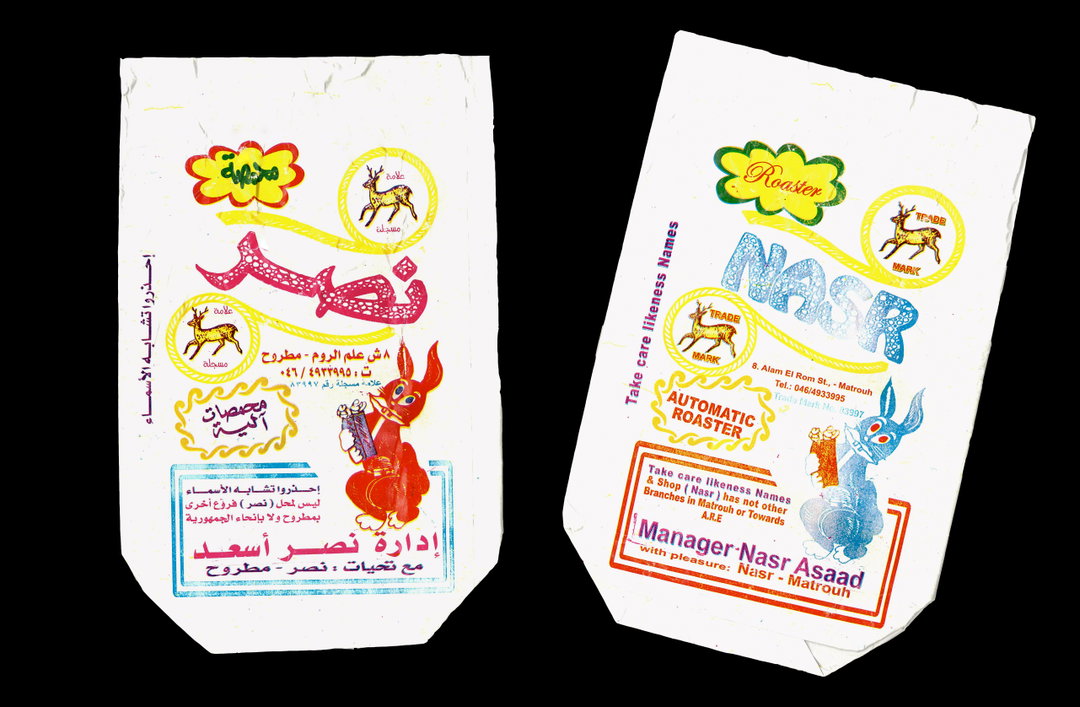 the view from cairo made in egypt aesthetic itsnicethat 3.jpg