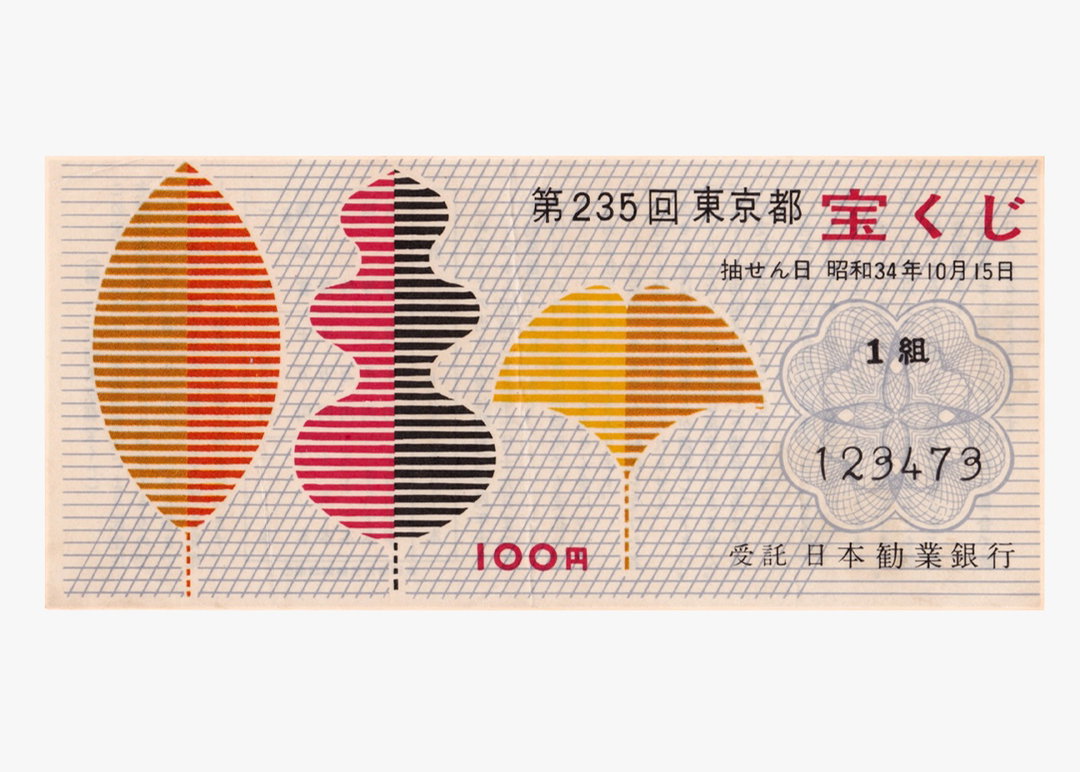 ticket 1.jpg