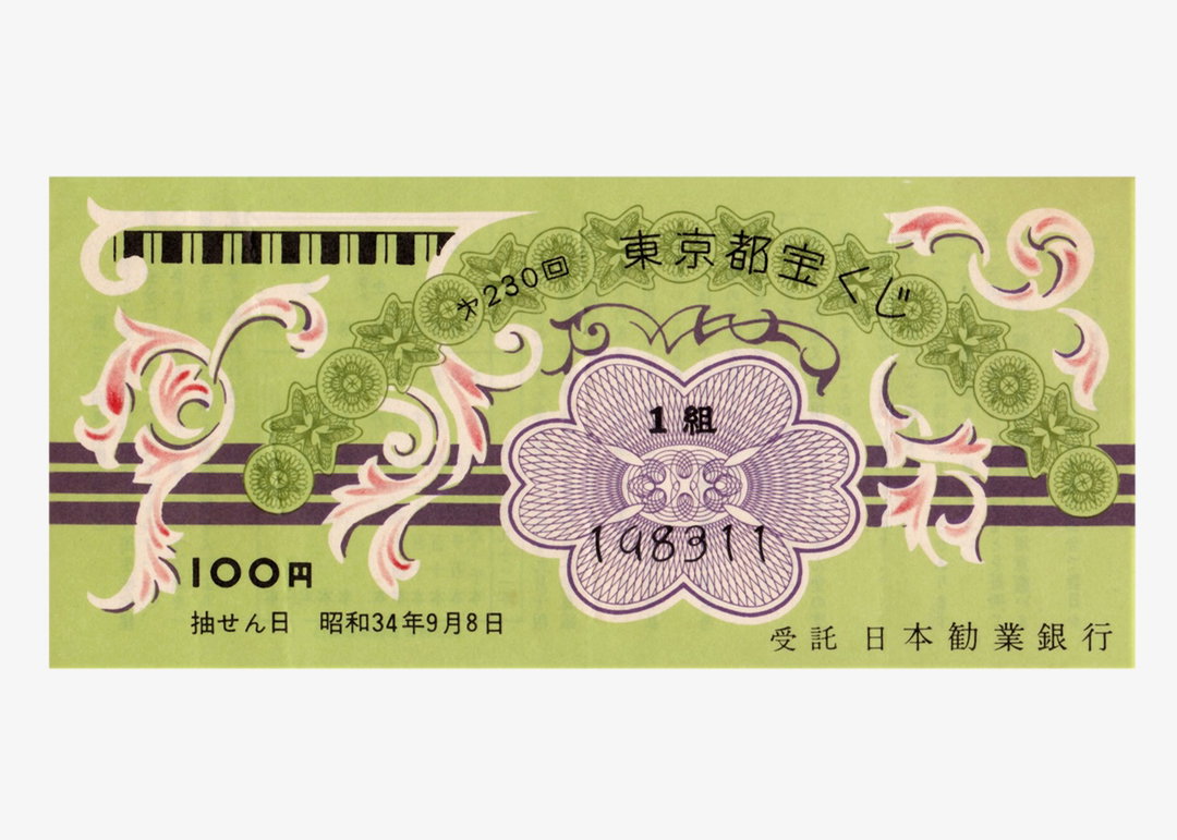 ticket 2.jpg