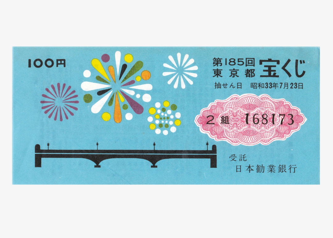 ticket 3.jpg