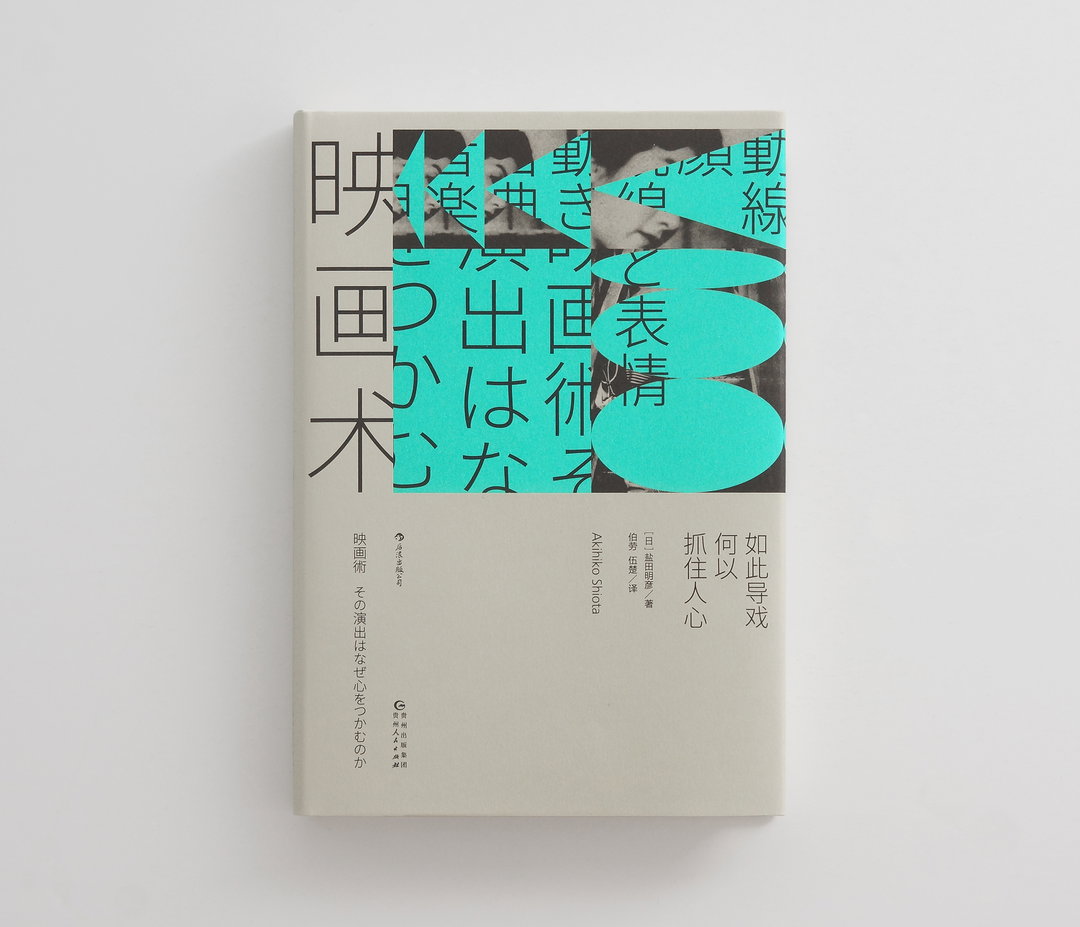 tsai-chia-hao-graphic-design-itsnicethat-03.jpg
