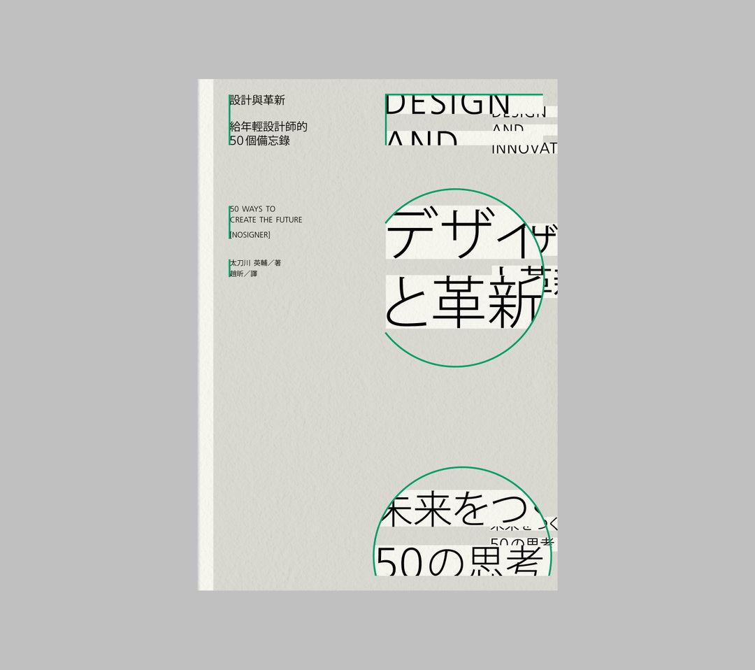 tsai-chia-hao-graphic-design-itsnicethat-04.jpg