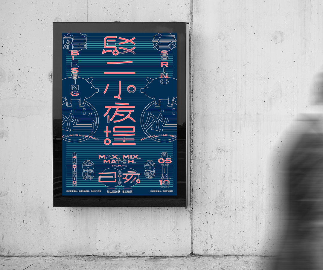 tsai-chia-hao-graphic-design-itsnicethat-07.jpg