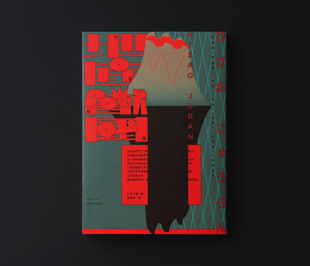 tsai-chia-hao-graphic-design-itsnicethat-10.jpg