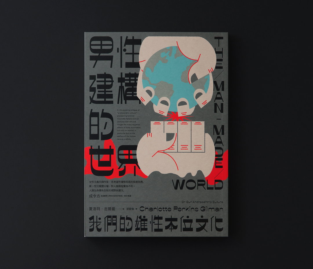 tsai-chia-hao-graphic-design-itsnicethat-11.jpg