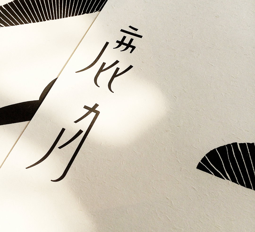 tsai-chia-hao-graphic-design-itsnicethat-12.jpg