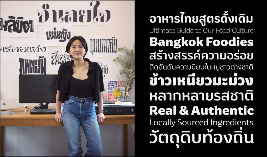 malee-scholarshi-sharp-type-itsnicethat04