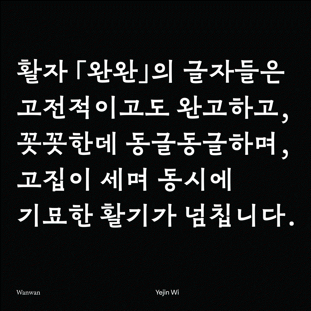 malee-scholarshi-sharp-type-itsnicethat03
