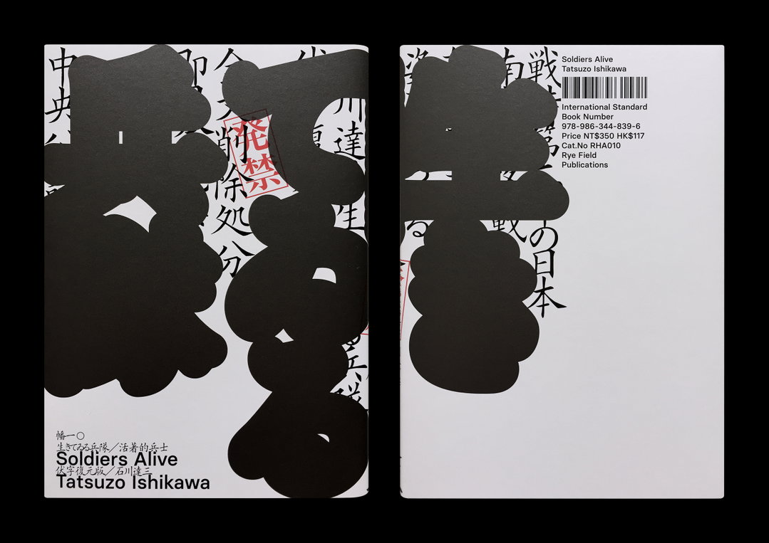 wang-zhihong-graphic-design-itsnicethat-09.jpg