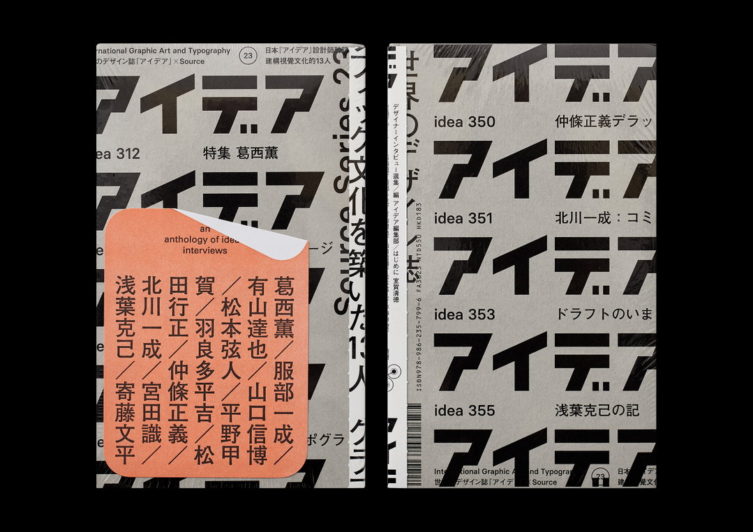 wang-zhihong-graphic-design-itsnicethat-10.jpg