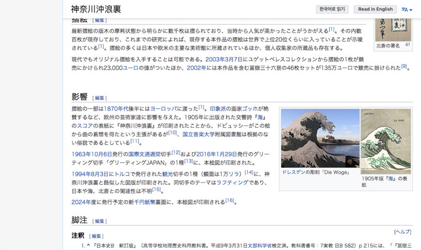 wikipedia redesign ux digital itsnicethat_868px-Sketch_of_emphasized_language_switching_options_on_a_scrolled_page_for_Desktop_improvement_project.jpeg