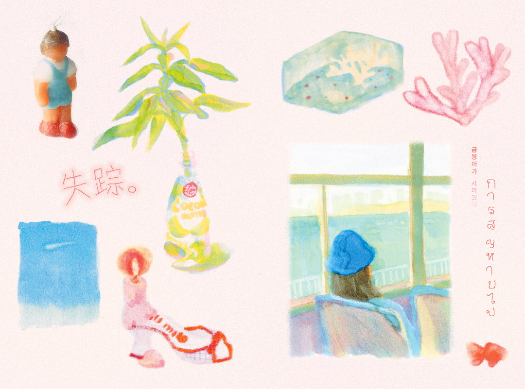 yoohin-ahn-illustration-itsnicethat-01.jpg