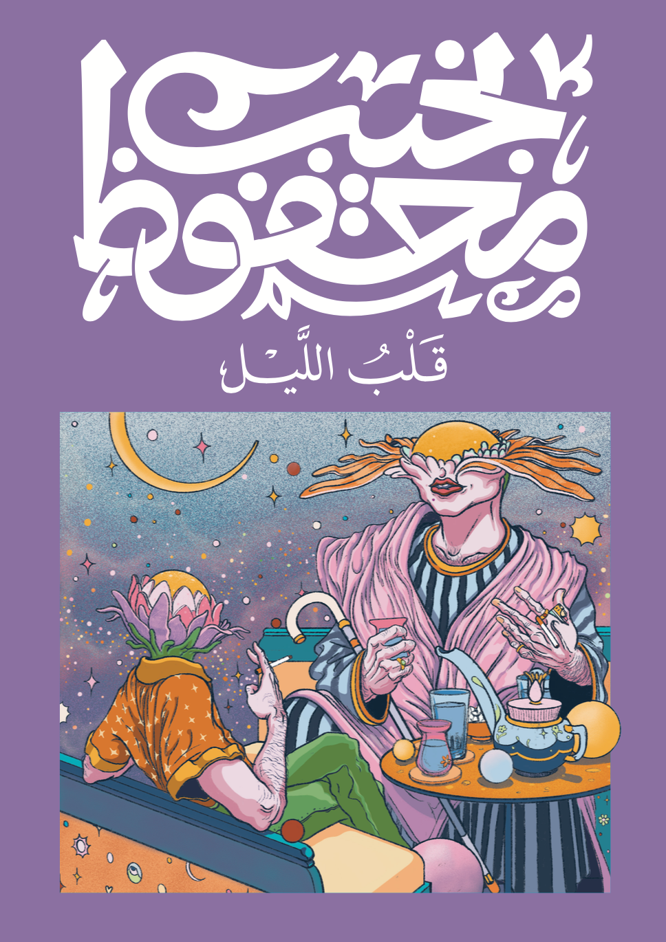 yousef-sabry-naguib-mahfouz-project-graphic-design-itsnicethat-01.png
