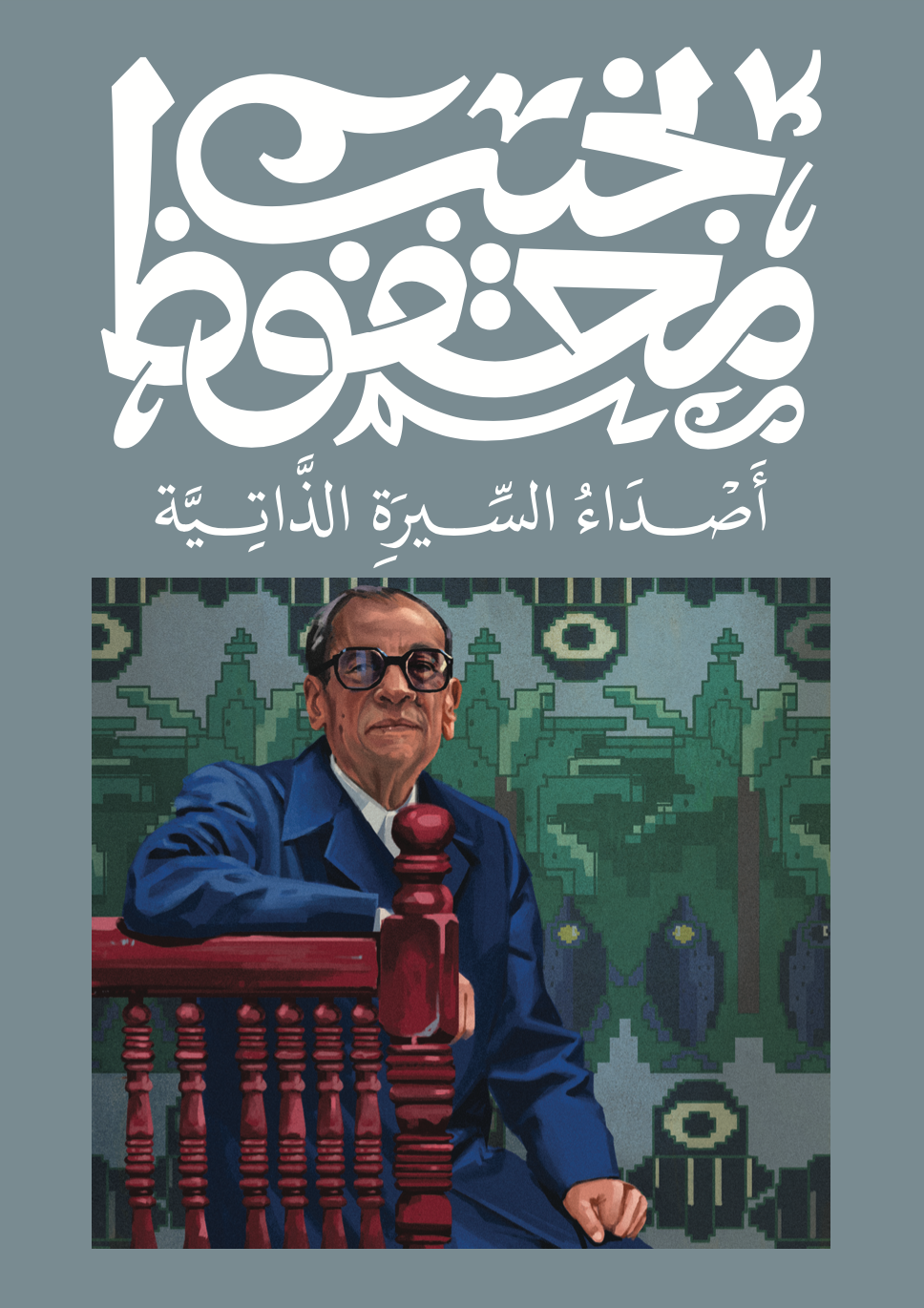 yousef-sabry-naguib-mahfouz-project-graphic-design-itsnicethat-04.png
