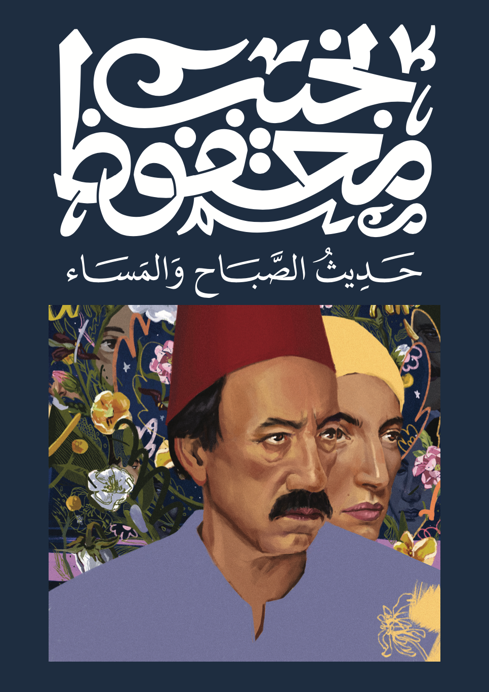 yousef-sabry-naguib-mahfouz-project-graphic-design-itsnicethat-05.png