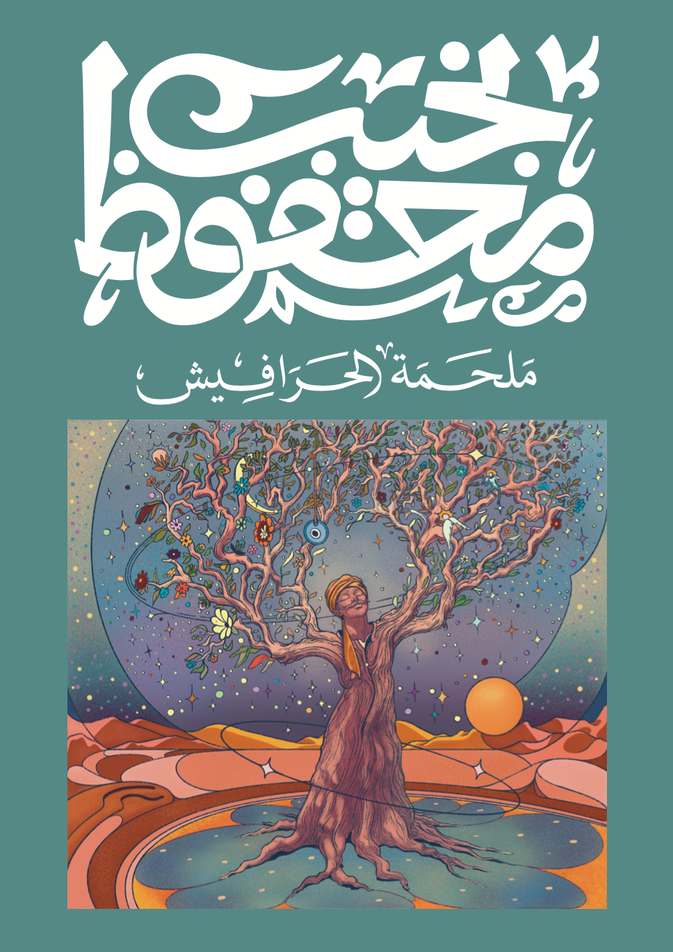 yousef-sabry-naguib-mahfouz-project-graphic-design-itsnicethat-09.png