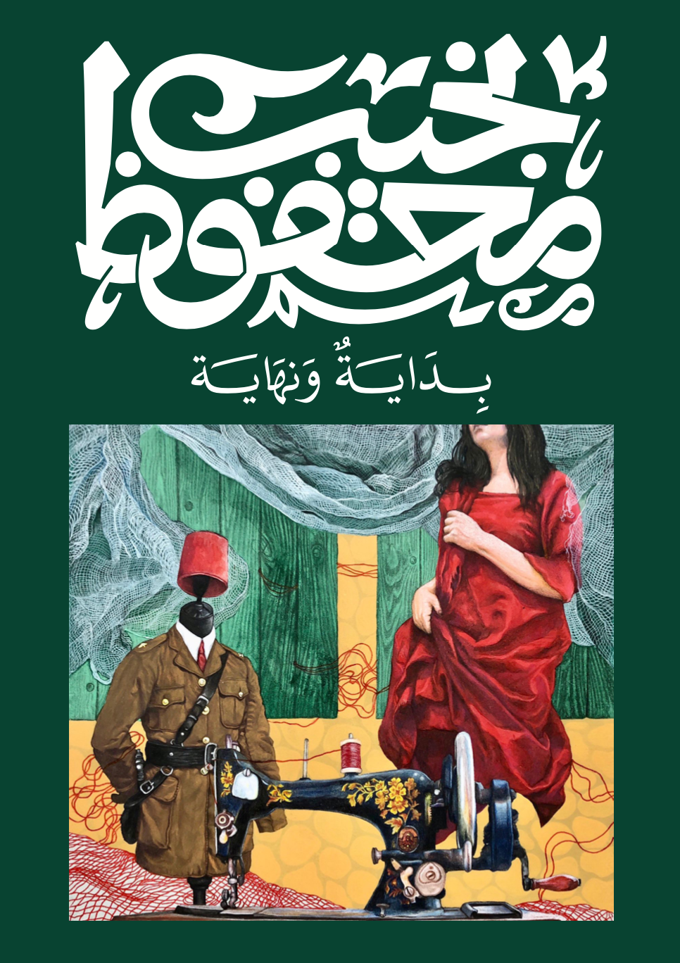 yousef-sabry-naguib-mahfouz-project-graphic-design-itsnicethat-10.png