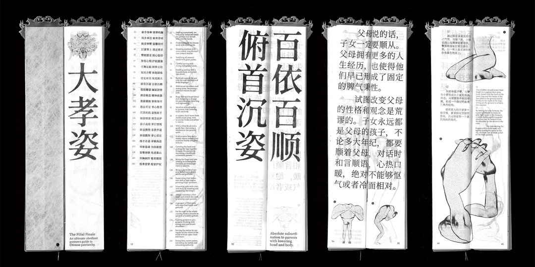 yuhao-chen-graphic-design-itsnicethat-06.jpg